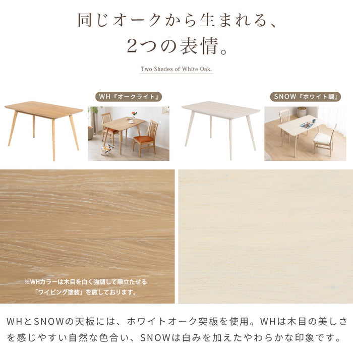 ダイニングテーブル 4人 幅120cm 長方形 オーク ウォールナット 突板 北欧