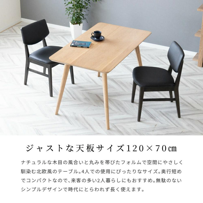 ダイニングテーブル 120cm 長方形 ダイニングテーブル 木製 オーク ウォールナット 120 70 天然木 高さ70cm テーブル 120センチ おしゃれ 単品 ベージュ ホワイト ブラウン 幅120cm コンパクト