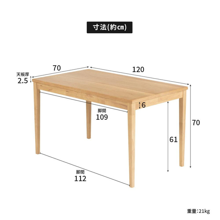 ダイニングテーブル 120cm 長方形 ダイニングテーブル 木製 オーク ブラウン 120 70 天然木 高さ70cm テーブル 120センチ おしゃれ 単品 オーク ホワイト ブラウン 木 幅120cm コンパクト