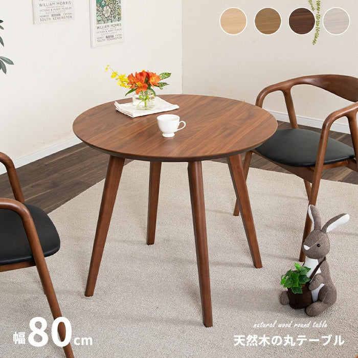 丸テーブル ダイニング ダイニングテーブル 丸 二人 単品 木目 天然木 2人 80cm 幅 小さめ 北欧 おしゃれ ホワイトオーク 木製