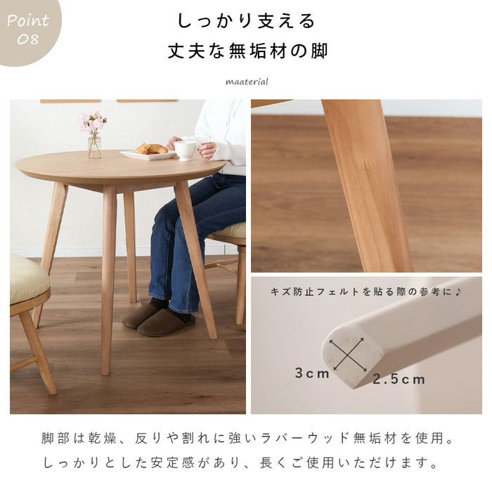 ダイニングテーブル 2人 幅80cm 丸テーブル オーク ウォールナット 突板 北欧 カフェ modica