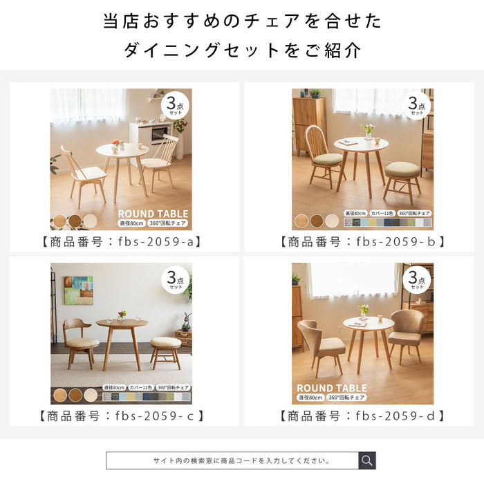 ダイニングテーブル 2人 幅80cm 丸テーブル オーク ウォールナット 突板 北欧 カフェ modica