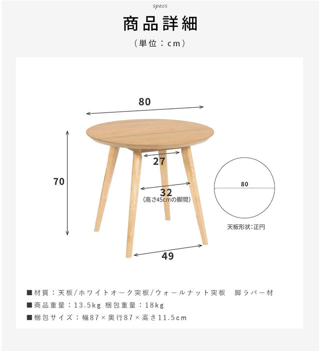 ダイニングテーブル 2人 幅80cm 丸テーブル オーク ウォールナット 突板 北欧 カフェ modica