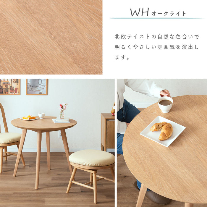 ダイニングテーブル 2人 幅80cm 丸テーブル オーク ウォールナット 突板 北欧 カフェ modica
