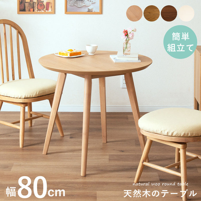 ダイニングテーブル 2人 幅80cm 丸テーブル オーク ウォールナット 突板 北欧 カフェ modica