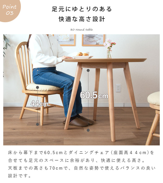 ダイニングテーブル 2人 幅80cm 丸テーブル オーク ウォールナット 突板 北欧 カフェ modica