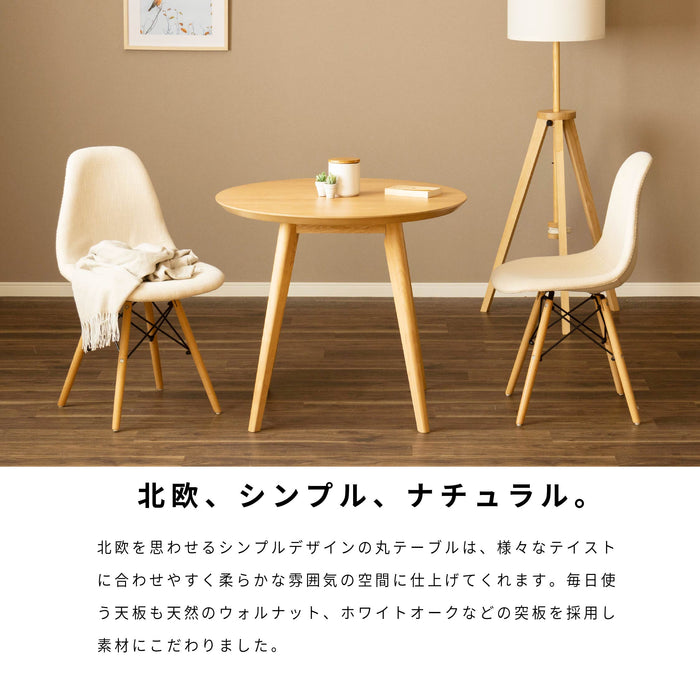 ダイニングセット 2人 幅80cm 丸テーブル 突板 回転チェア 回転スツール コンパクト B