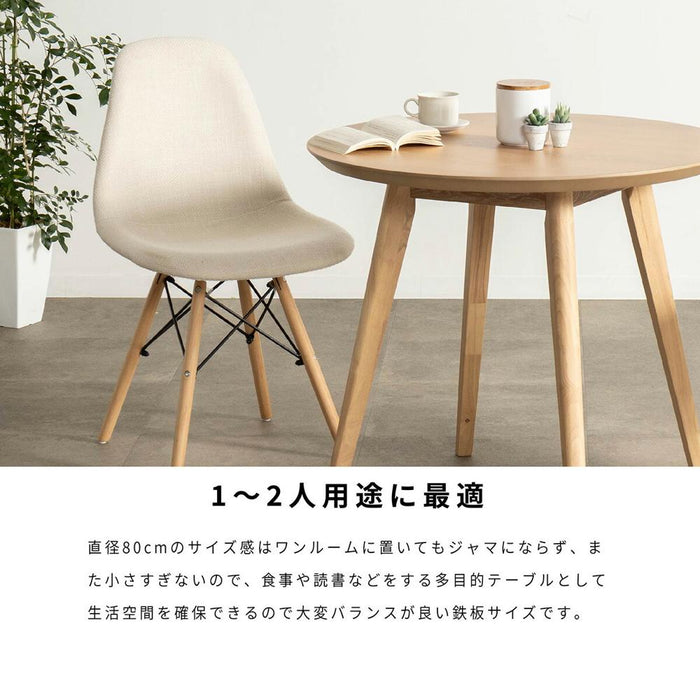 丸テーブル ダイニング ダイニングテーブル 丸 二人 単品 木目 天然木 2人 80cm 幅 小さめ 北欧 おしゃれ ホワイトオーク 木製