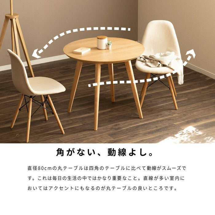 丸テーブル ダイニング ダイニングテーブル 丸 二人 単品 木目 天然木 2人 80cm 幅 小さめ 北欧 おしゃれ ホワイトオーク 木製