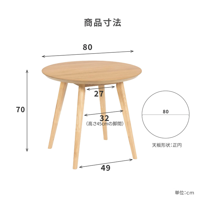 ダイニングセット 2人 幅80cm 丸テーブル 突板 回転チェア 回転スツール コンパクト B