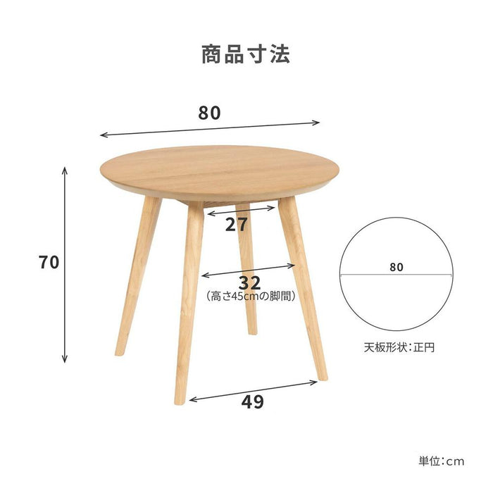 丸テーブル ダイニング ダイニングテーブル 丸 二人 単品 木目 天然木 2人 80cm 幅 小さめ 北欧 おしゃれ ホワイトオーク 木製