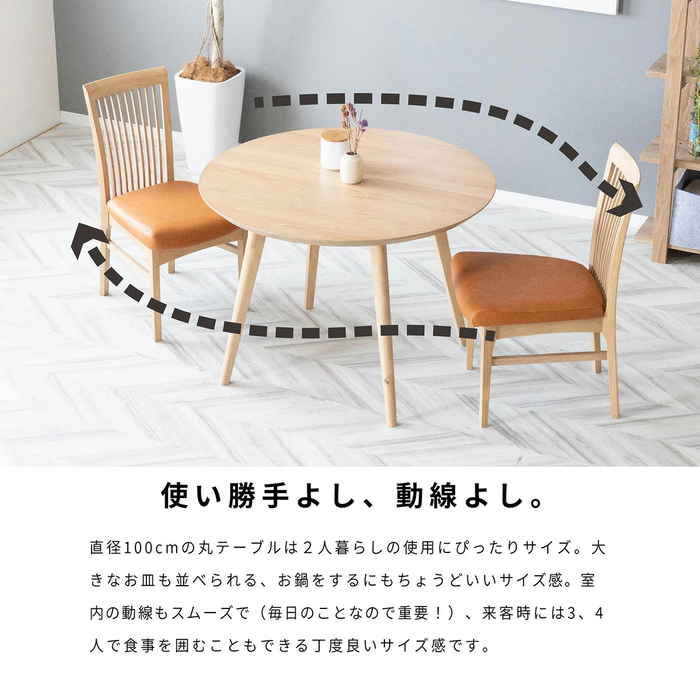 ダイニングセット 2人 4人 幅100cm 丸テーブル 突板 回転チェア 回転スツール コンパクト C