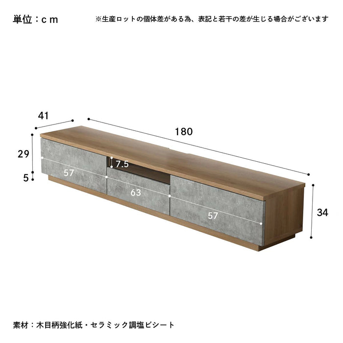 テレビボード 幅180cm コンクリート調 オーク調 ツートン ガラス 北欧