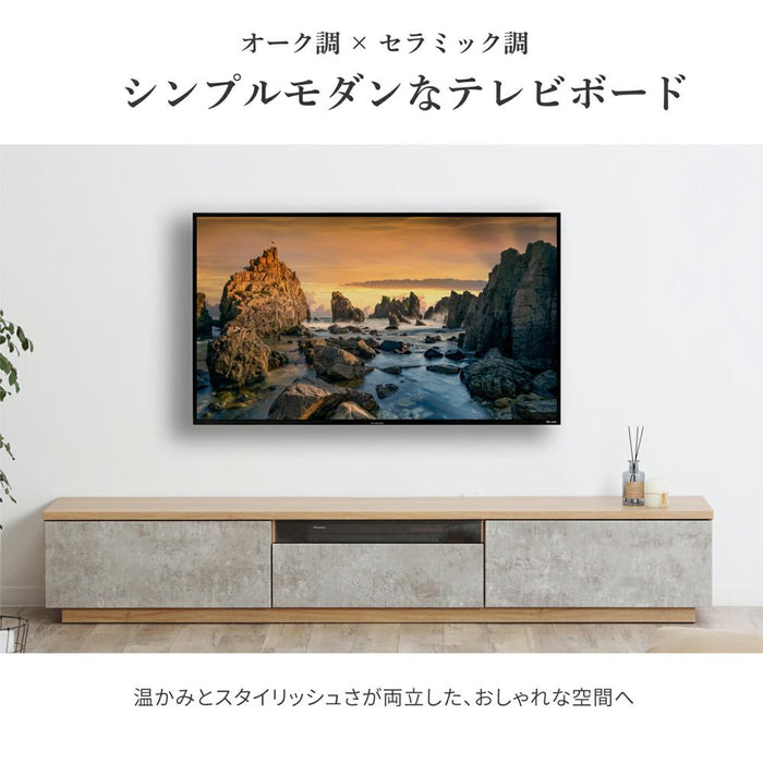 テレビボード 200 セラミック調 グレー テレビ台 200cm ローボード テレビボード 200 おしゃれ TVボード 完成品 シンプル モダン リビング収納 オーク調 大容量 収納 引き出し 幅200cm 大きめ TV台 TVボード 赤外線 リモコン操作