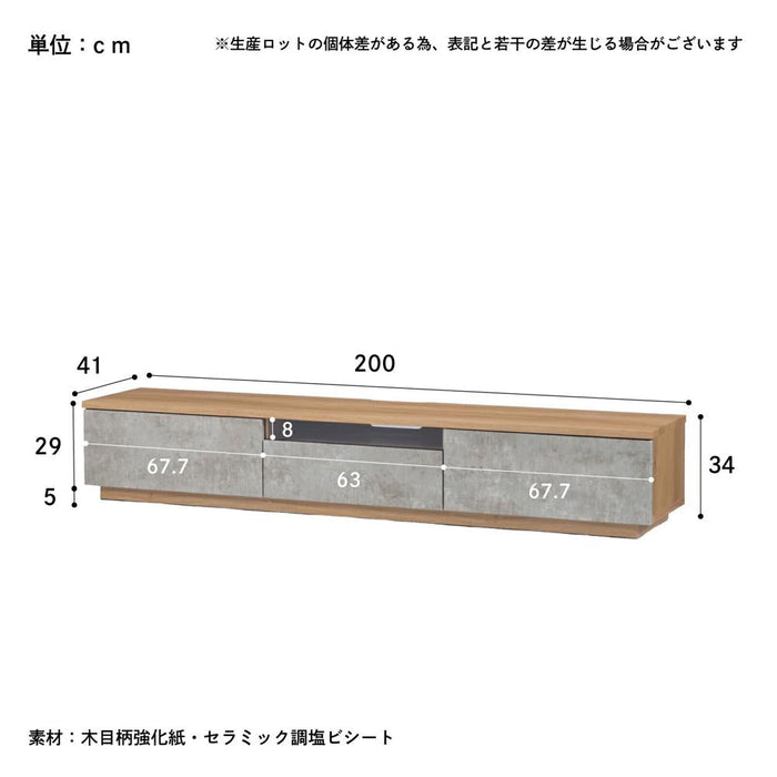 テレビボード 200 セラミック調 グレー テレビ台 200cm ローボード テレビボード 200 おしゃれ TVボード 完成品 シンプル モダン リビング収納 オーク調 大容量 収納 引き出し 幅200cm 大きめ TV台 TVボード 赤外線 リモコン操作