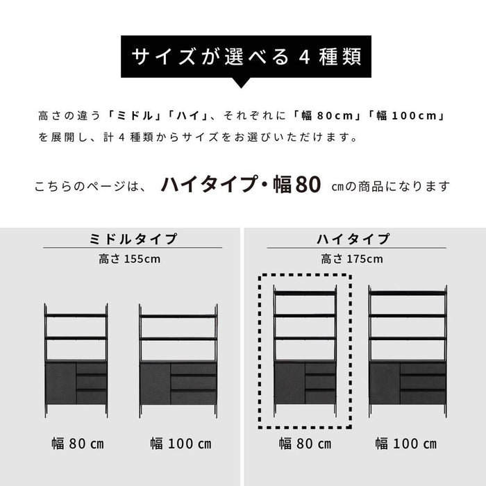 シェルフ オープンシェルフ 80cm 幅 ハイタイプ 収納棚 おしゃれ 北欧 リビング 収納 セラミック調 ブラック 黒 オープンラック 木製 アイアン ラック 棚 4段 スチール 本棚 飾り棚 マガジンラック 大容量 本 CD 収納家具