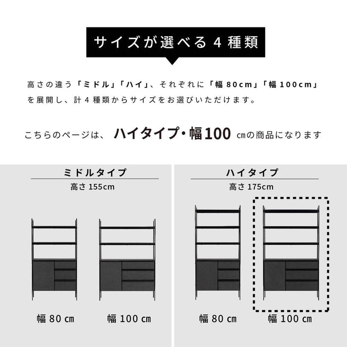 シェルフ オープンシェルフ 100cm 幅 ハイタイプ 収納棚 おしゃれ 北欧 リビング 収納 セラミック調 ブラック 黒 オープンラック 木製 アイアン ラック 棚 4段 スチール 本棚 飾り棚 マガジンラック 大容量 本 CD 収納家具