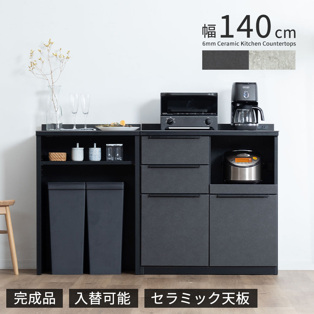 大人気 ブラック セラミック天板140キッチンカウンター 幅140cm Used 幅140cm セラミック天板 キッチンカウンター 高級モダンな石目調