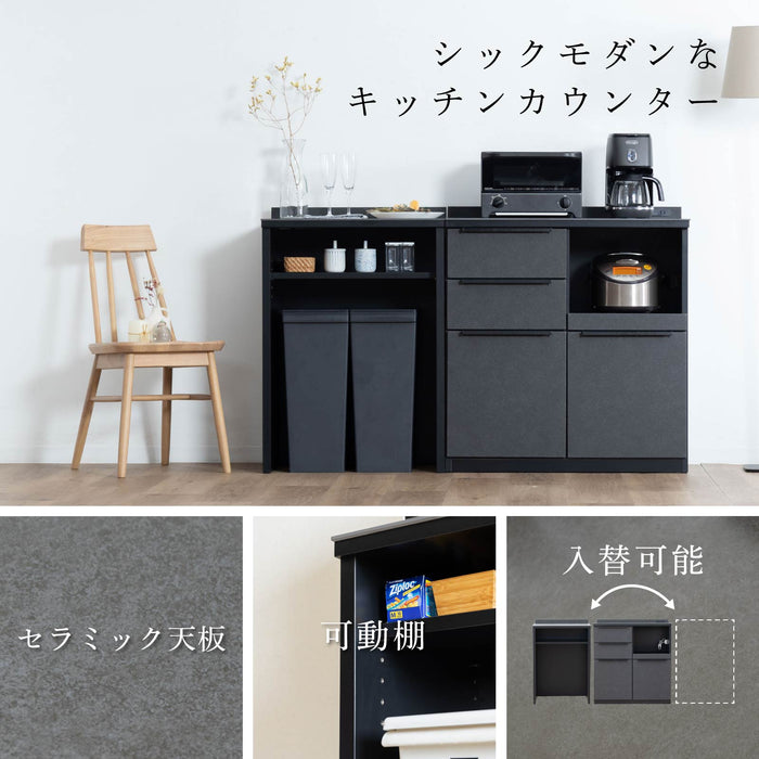 キッチンカウンター 幅140cm セラミック天板 石目調 高級感 モダン ore