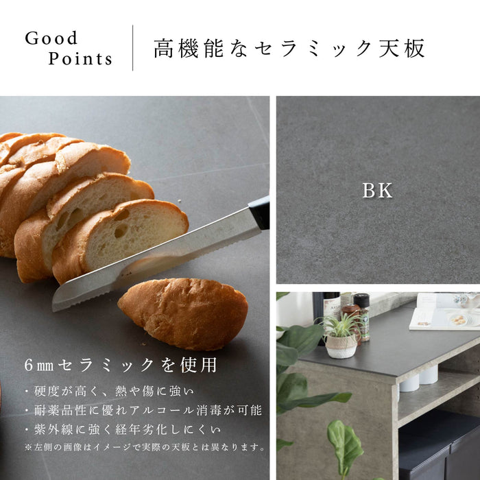 キッチンカウンター 幅140cm セラミック天板 石目調 高級感 モダン ore