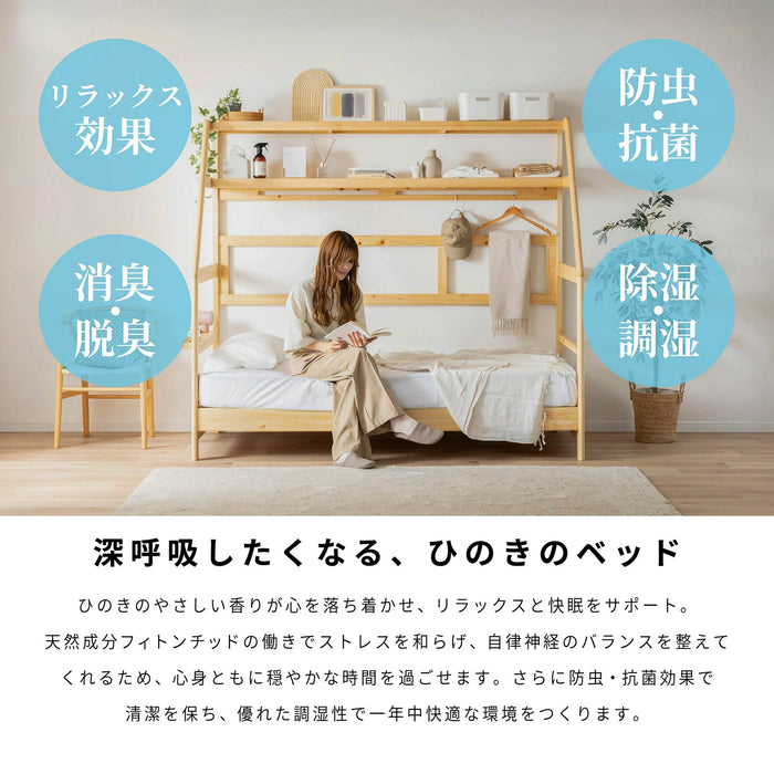 ベッドフレーム 幅210cm シングル 天然木 檜 ひのき すのこ 高さ調節 無垢材 収納