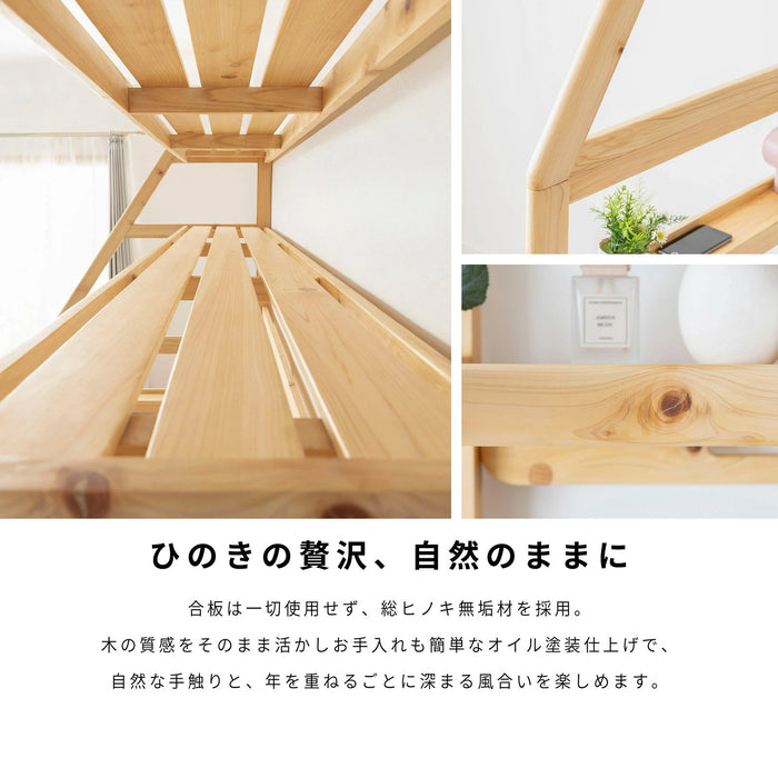 ベッドフレーム 幅210cm シングル 天然木 檜 ひのき すのこ 高さ調節 無垢材 収納