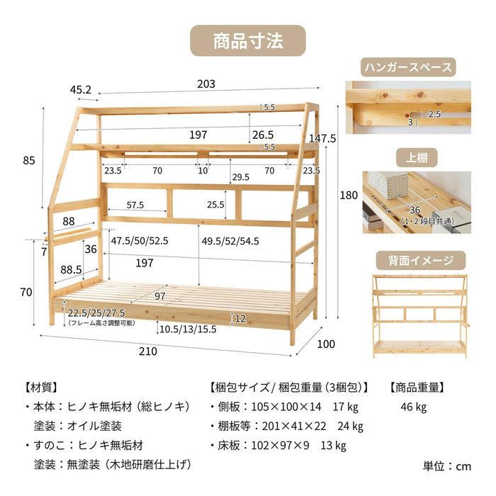 ベッドフレーム 幅210cm シングル 天然木 檜 ひのき すのこ 高さ調節 無垢材 収納