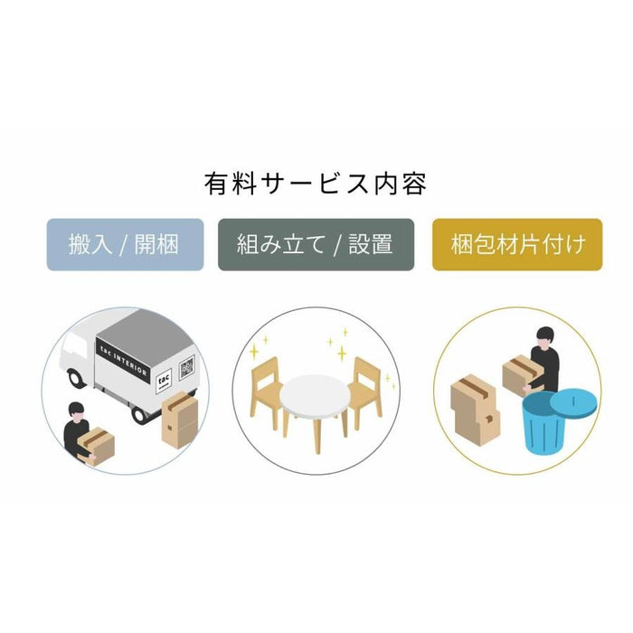 組立設置オプション 有料 開梱設置 組み立て 家具設置 搬入 開梱 組立 設置 ダンボール 梱包資材 段ボール 梱包材 持ち帰り 回収 大型家具 食器棚 ベッド ダイニングセット キッチンカウンター